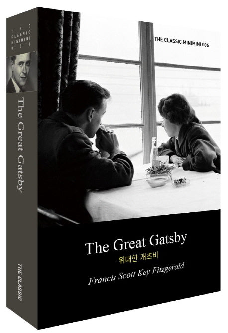 The Great Gatsby(위대한 개츠비)(더클래식 미니미니북 영문판 6)