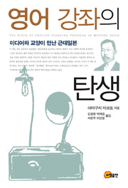 영어 강좌의 탄생