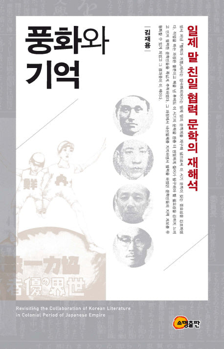 풍화와 기억(양장본 HardCover)
