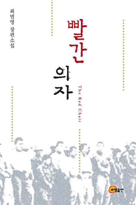 빨간의자