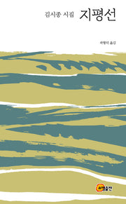 지평선