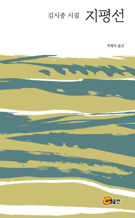지평선
