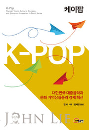 케이팝