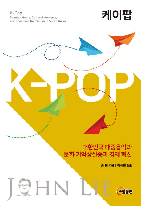 케이팝