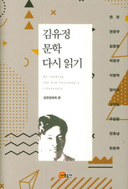김유정 문학 다시 읽기(양장본 HardCover)