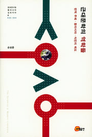 근대문학의 역학들(한국연구원 동아시아 심포지아 4)(양장본 HardCover)