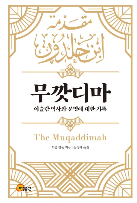 무깟디마(양장본 Hardcover)