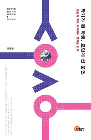 작가가 된 학생, 교단에 선 문인(한국연구원 동아시아 심포지아 6)(양장본 Hardcover)