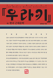 『우라키』와 한국 근대문학