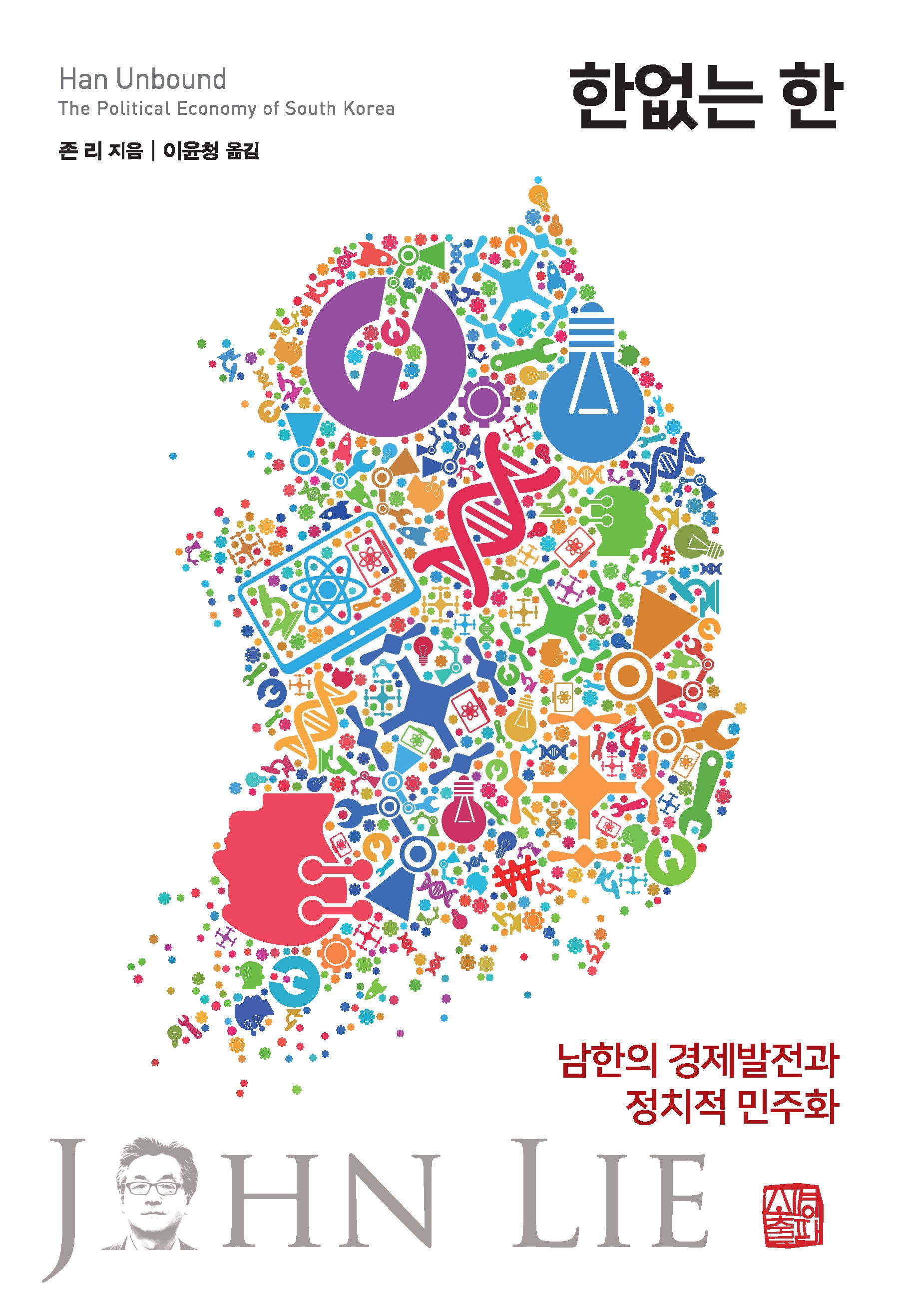 한없는 한(반양장)