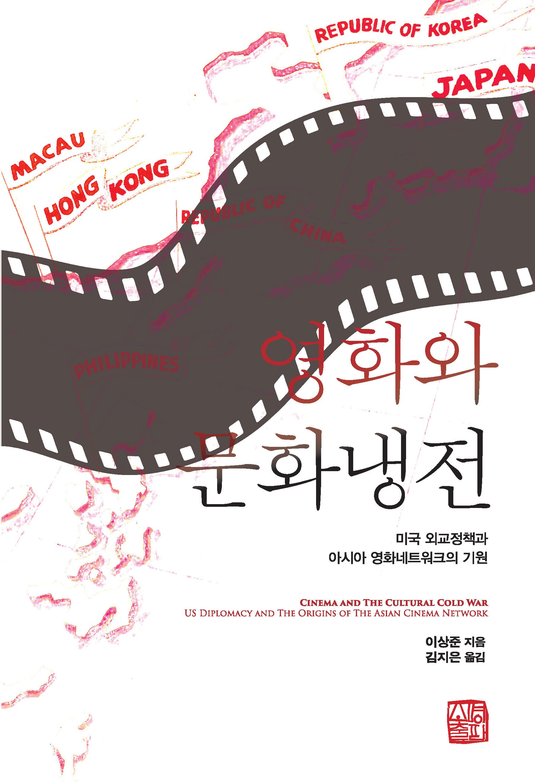 영화와 문화냉전
