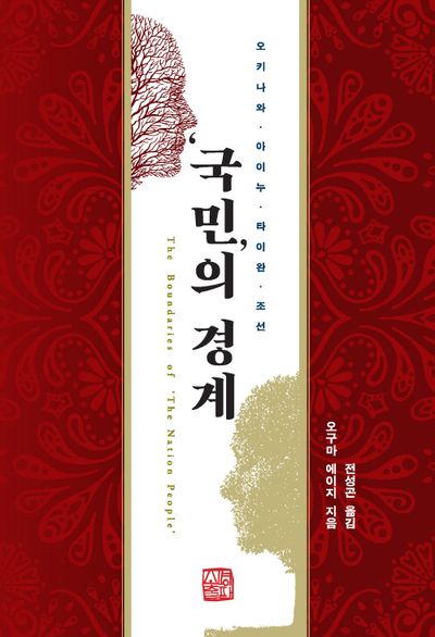 '국민'의 경계