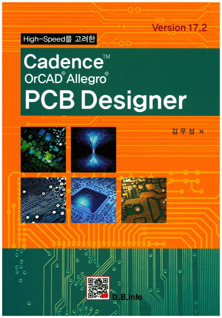 PCB Designer Version 17.2(High-Speed를 고려한)