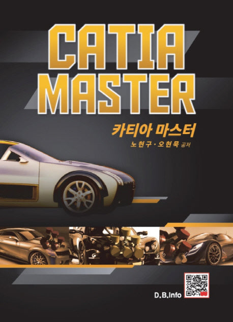 카티아 마스터