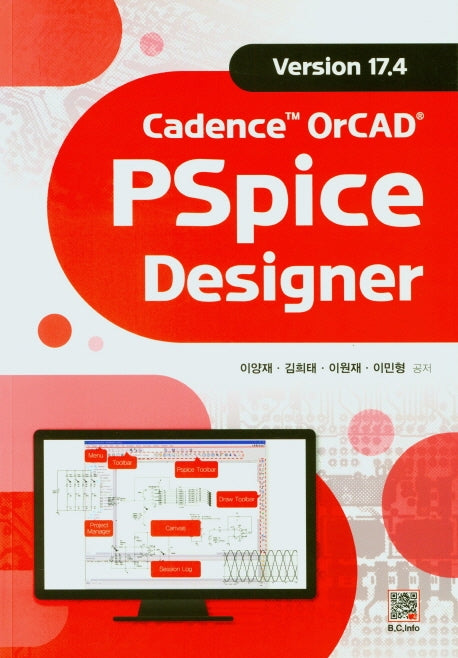 Cadence OrCAD PSpice Designer(Version 17.4)