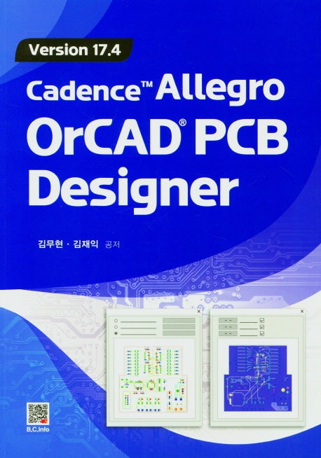 Cadence Allegro OrCAD PCB Designer(Version 17.4)