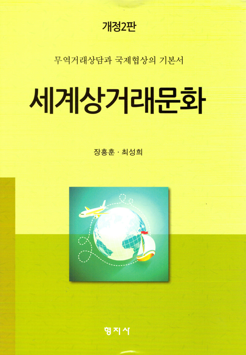 세계상거래문화