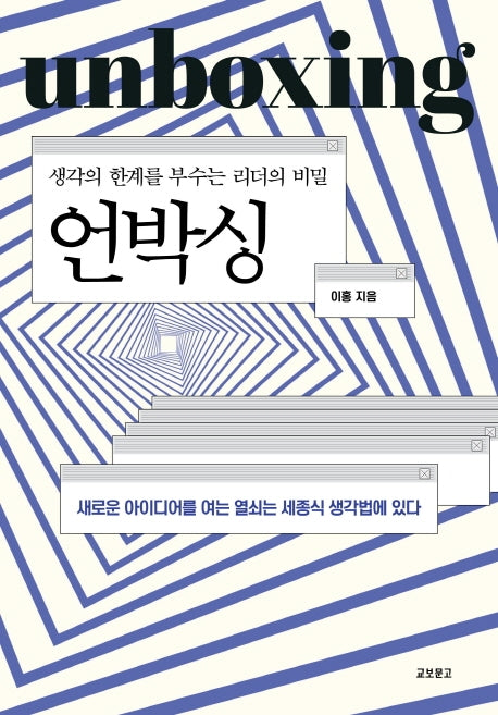 언박싱