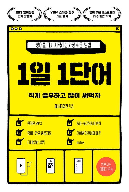 1일 1단어