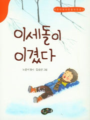 이세돌이 이겼다