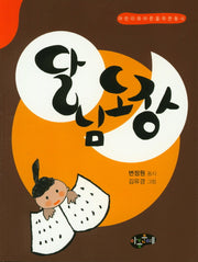 달님도장(한국동시문학)