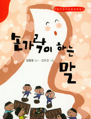 손가락이 하는 말