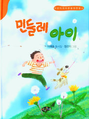 민들레 아이(양장본 Hardcover)