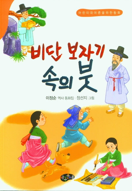 비단 보자기 속의 붓