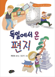 독일에서 온 편지