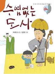 수염 없는 도사