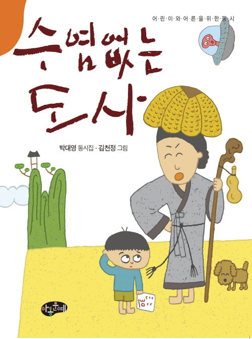 수염 없는 도사