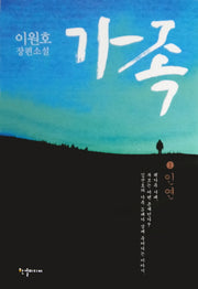 가족 1