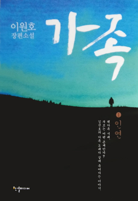 가족 1