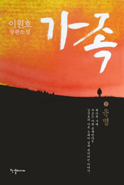 가족 2