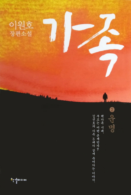 가족 2