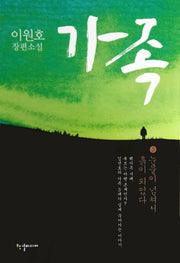 가족 3