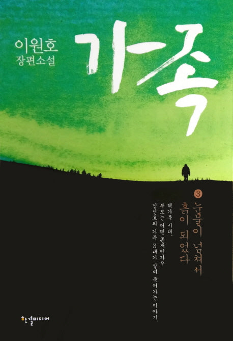 가족 3