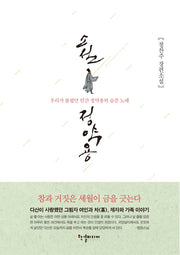 소설 정약용