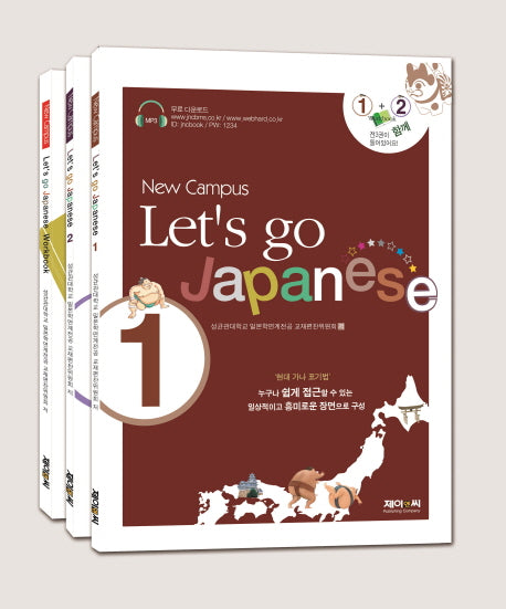 Let's go japanese 세트(New Campus)(전3권)