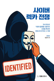 사이버 렉카 전쟁