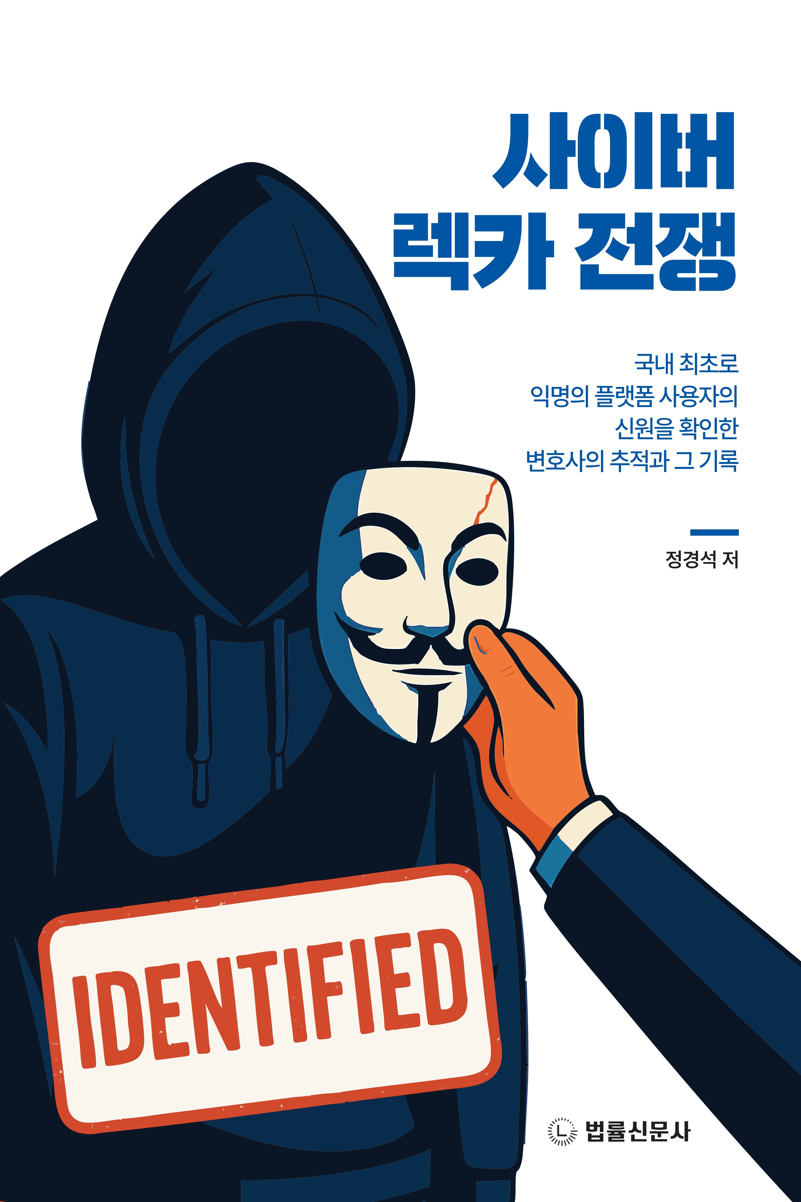사이버 렉카 전쟁