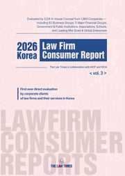 2026 Korea Law Firm Consumer Report Vol 3