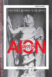 Aion(아이온)(Boogle Classics)