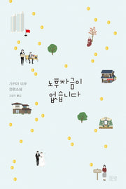 노후자금이 없습니다