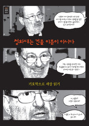 청와대는 건물 이름이 아니다(인문교양 16)