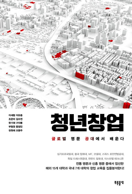 청년창업