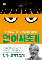 언어사춘기(교육 폴더)