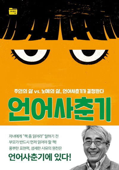 언어사춘기(교육 폴더)