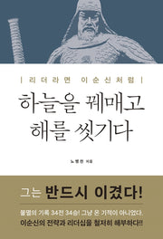 하늘을 꿰매고 해를 씻기다