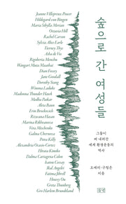 숲으로 간 여성들(개정신판)